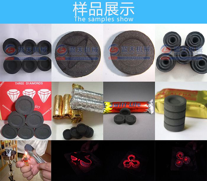 水煙炭片機(jī)樣品展示