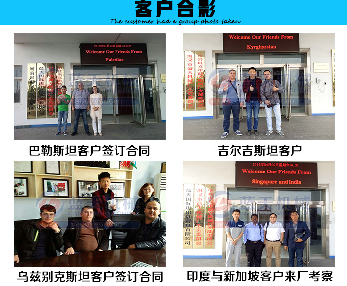 木糠烘干機(jī)客戶合影