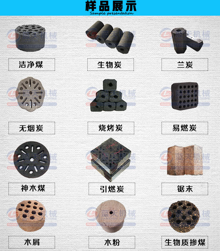 炭粉成型機(jī)