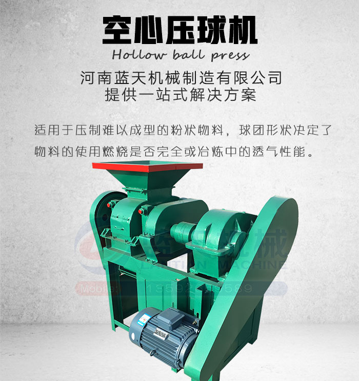 空心壓球機(jī)產(chǎn)品展示