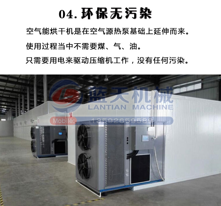 食品烘干房環(huán)保無(wú)污染