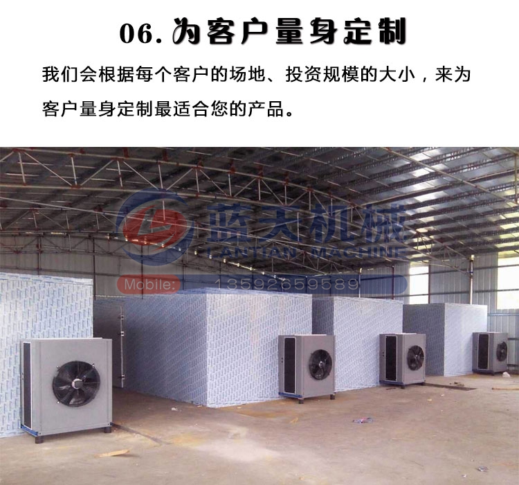 食品烘干房為客戶量身定制